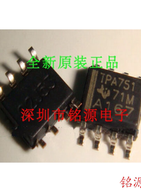 【铭源电子】全新原装正品 TPA751DR TPA751D TPA751 SOP8 芯片
