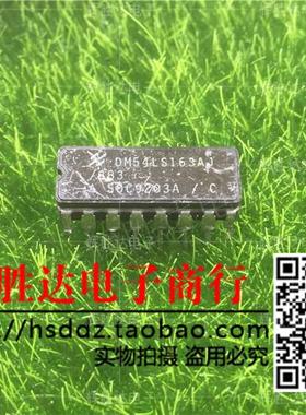 DM54LS163AJ/883进口现货，集成电路IC 批量供应