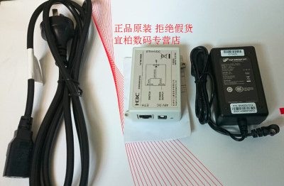 H3C华三EWPAM2NPOE 单口千兆POE供电模块 48V AP供电模块