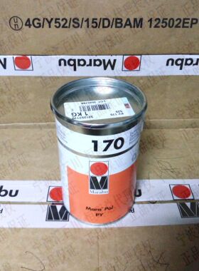 德国MARABU/玛莱宝丝印移印油墨 PY170特白 含13%税 原装进口