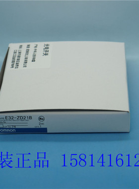 供应全新原装欧姆龙光纤传感器 E32-ZD21B 2M 假一赔十