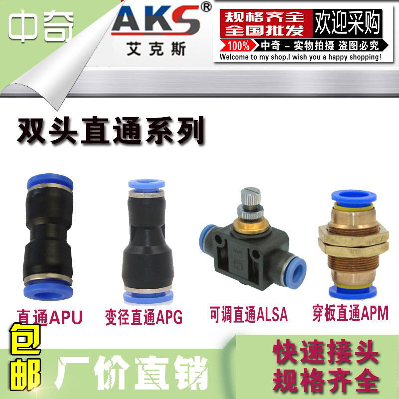 气管快插接头pupglsa可调