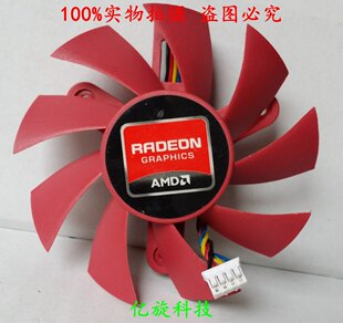 ATI HD7770 公版 显卡风扇 直径75 孔距47 温控4针接口 送硅脂