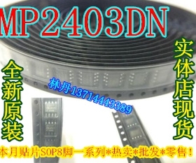 信利越电子 MP2403DN 全新原装 现货实体店 可直接!