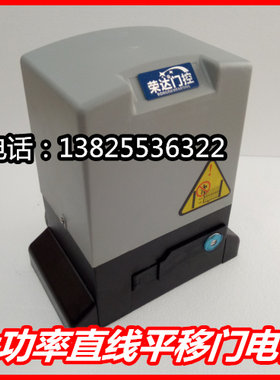 荣达开门机厂家M370瓦