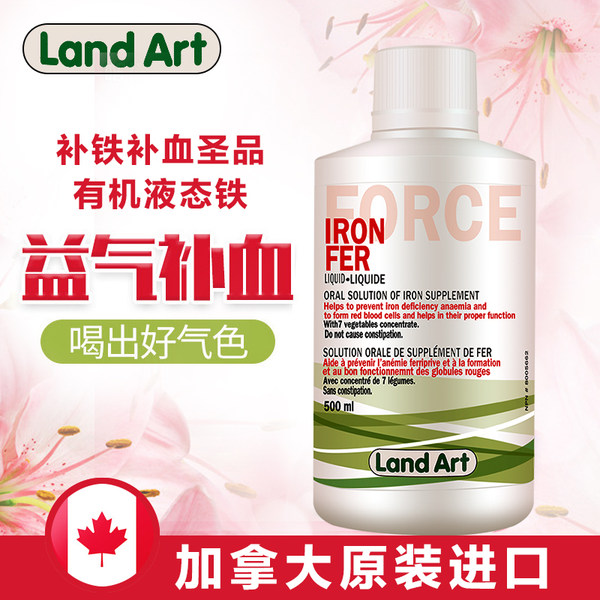 加拿大进口 Landart 补铁口服液 500ml 优惠券折后￥29包邮包税（￥109-80）