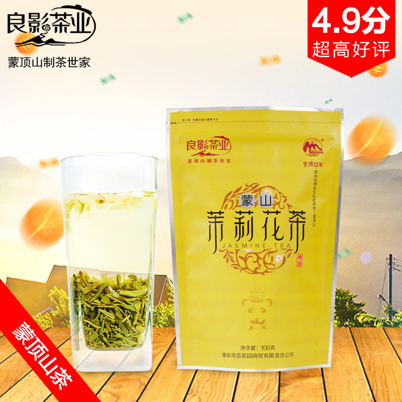 茉莉花茶茶叶 蒙顶山茶2019年明前特级春茶浓香型散装100g包邮在类目 茶, 代用/花草/水果/再加工茶, 组合型花茶中 - 来自Buy2taobao.com提供专业的淘宝代购服务