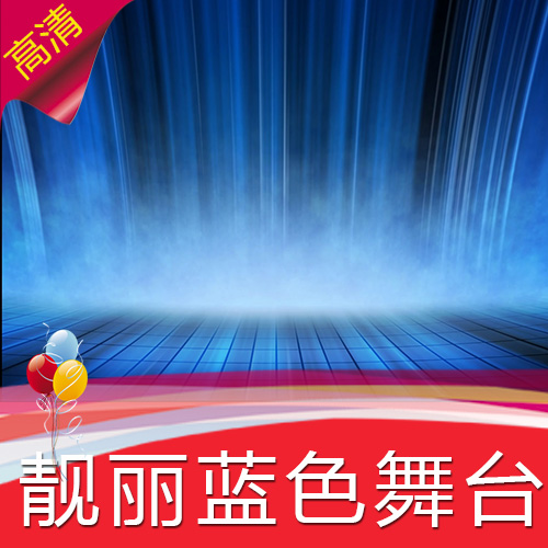 【靓丽蓝色舞台】高清LED视频素材 舞台背景 节目演艺表演