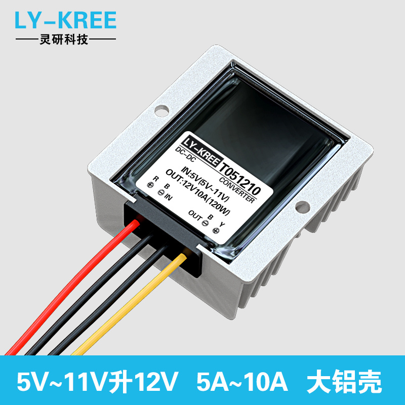 5V11V升12V升压电源升压模块5V升12V5A8A10A电源加压转换器变压器