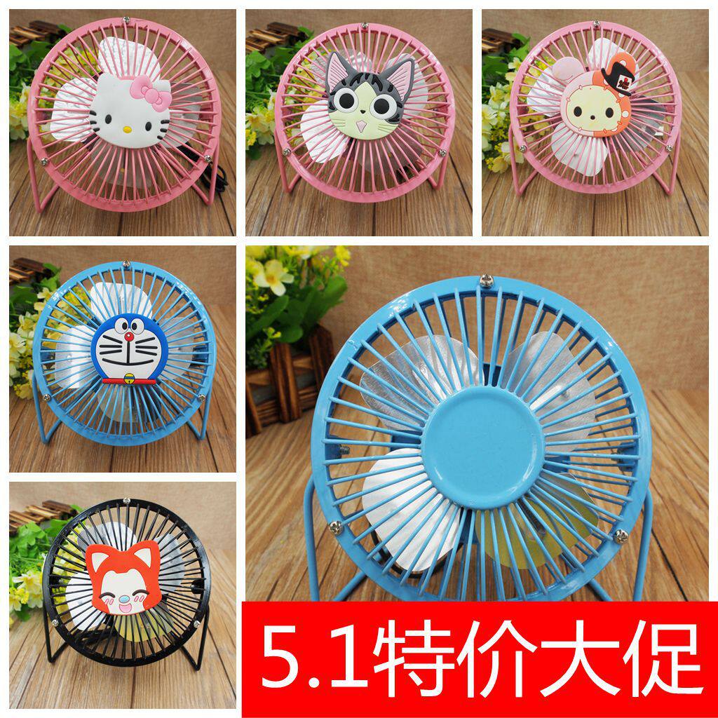 Ventilateur USB - Ref 403056 Image 1