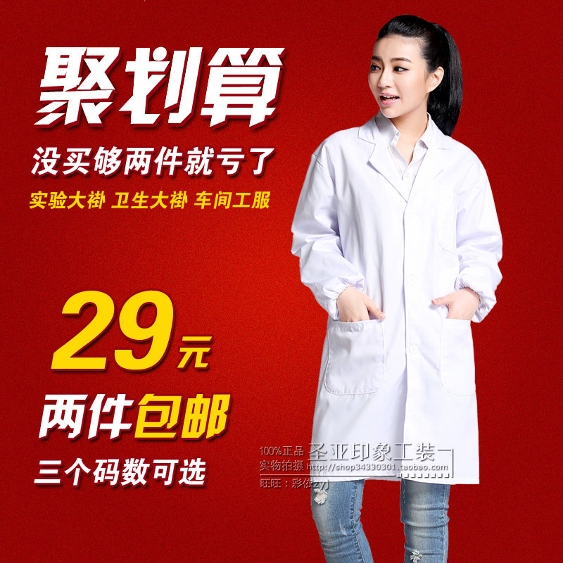 Vêtement de travail en coton - Ref 1912218 Image 1