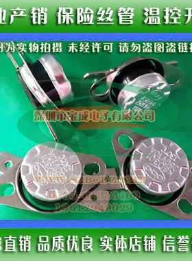 KSD301温控器 250V 15A 40度-150度 温度开关 温控开关（订做）