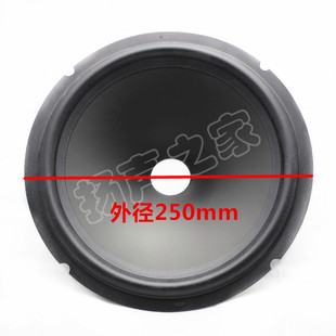 65.5mm可选 开孔35.5mm 10寸喇叭纸盆锥盆鼓纸 橡皮边低音纸盆