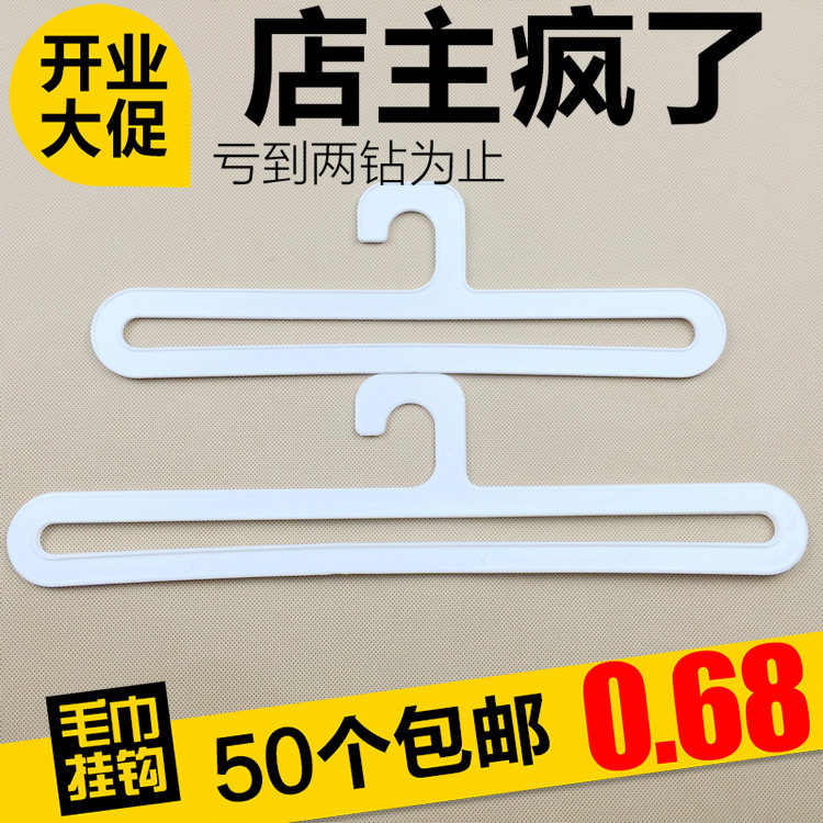 中泰超市毛巾架塑料毛巾衣架挂钩商超卖场专用成人儿童毛巾围巾架在类目 收纳整理, 衣物洗/晒/护理用具, 衣架中 - 来自Buy2taobao.com提供专业的淘宝代购服务