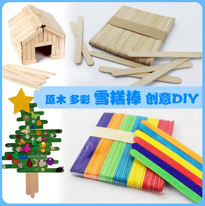 彩色冰棒棍雪糕棒原木色冰棍木棒幼儿园手工diy材料益智区材料