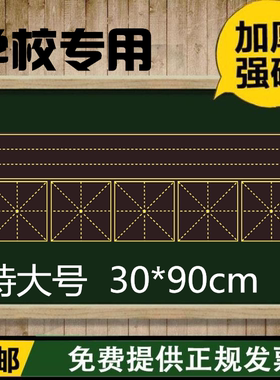 包邮特大号五连磁性米字格拼音黑板贴 米拼格可移动软磁贴30x90cm