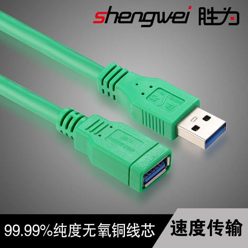 Câble extension USB - Ref 442146 Image 1