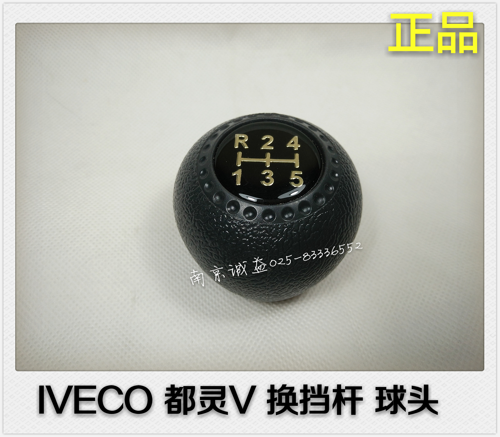 适用南京依维柯换挡杆球头都灵V变速杆换挡杆排挡杆球头原厂配件