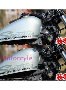 改装摩托车 哈雷HD sportster 883/1200/48 油箱加高架/升高架