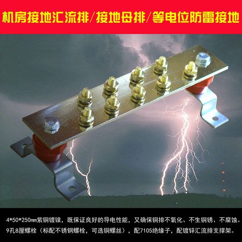 紫铜镀镍汇流排不生锈配铜螺栓