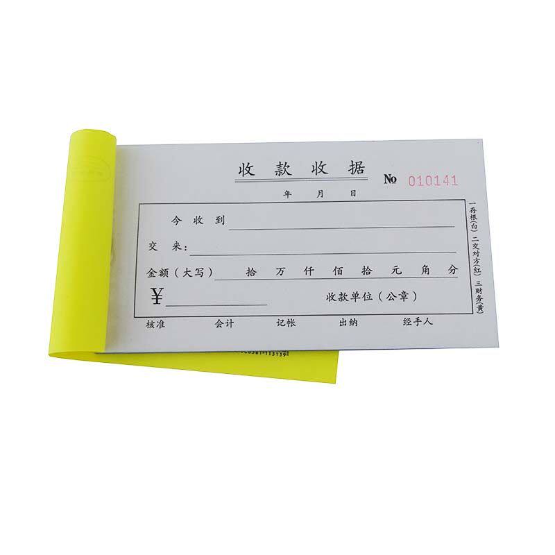 新兴金页无碳复写收款收据 财务 二联三联 四联 单栏式今收到收据