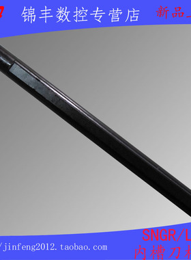 数控内割切断刀杆 内径槽刀SNGR10K08/12M08装8GR小径切槽刀片