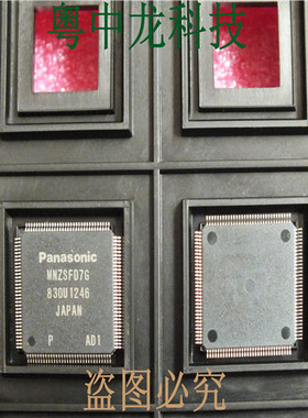 粤中龙 MNZSFD7GAD1  TQFP128 全新原装 集成IC芯片