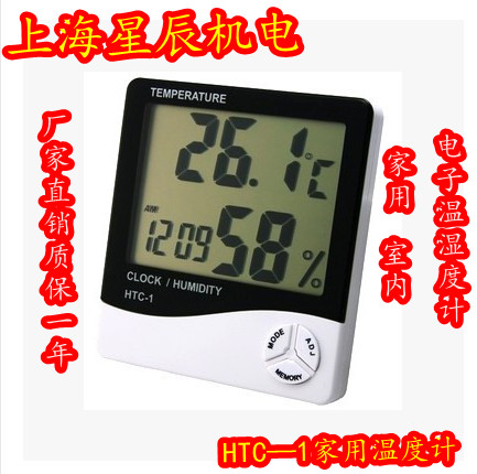 HTC-1 高精度大屏幕 室内电子温湿度计 家用温度计 湿度计有闹钟|msdalam kategori kehidupan elektrik, peralatan rumah lain, hygrometer elektronik - dari Buy2taobao.com untuk memberikan perkhidmatan ejen Taobao profesional membeli