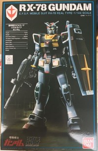 零件 21ST 限定 HGUC 元 祖高达 李翔 散配件 补件 万代