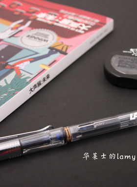 LAMY凌美自信系列上墨器墨胆
