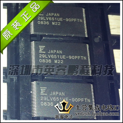 【英睿鹏程】29LV651UE-90PFTN 29LV651UE 29LV651 TSOP原装现货