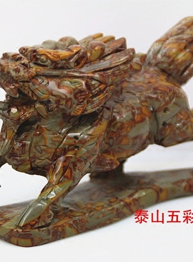 泰山石雕旺财风水麒麟摆件