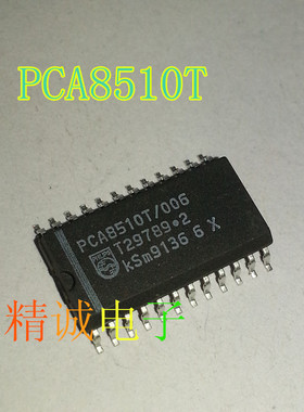 PCA8510T PCA8510 全新原装进口IC 实体店库存