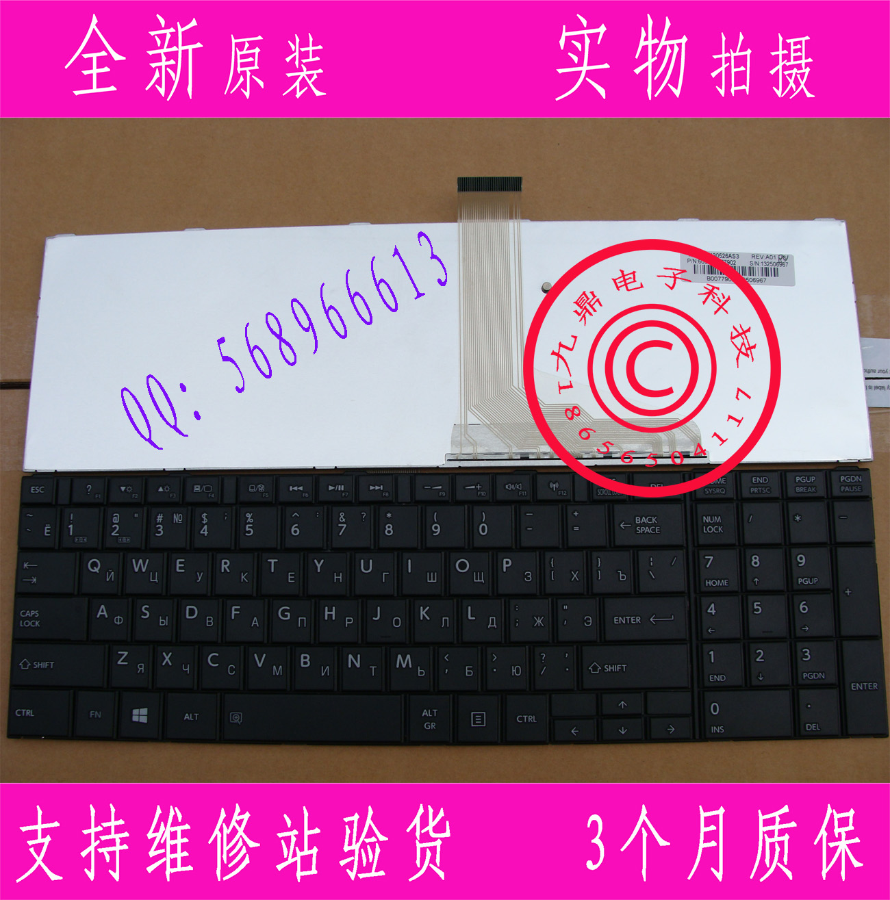 全新 东芝L850 C850 L850D L855 C855 L870 C870 L850C RU键盘