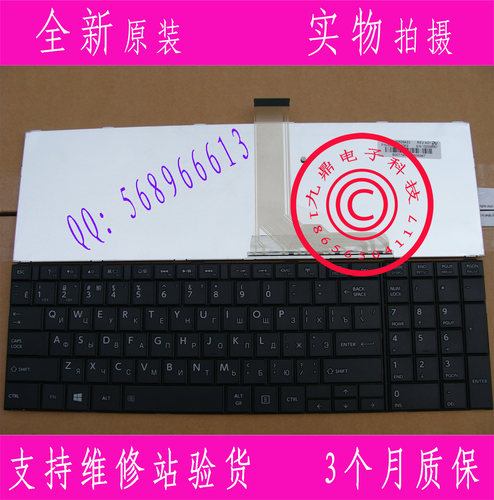 全新 东芝L850 C850 L850D L855 C855 L870 C870 L850C RU键盘