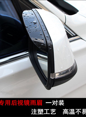 适用长安悦翔V3V5V7CX70睿骋CS15CS55CS35CS75CS95后视镜雨眉雨挡