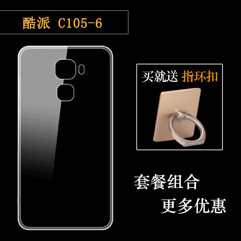 适用于酷派C105-6专用手机壳Cool S1保护C105硅胶软壳Coolpad Changer S1防压高清套C105-8透明软壳防摔外套