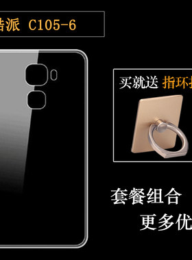 适用于酷派C105-6专用手机壳Cool S1保护C105硅胶软壳Coolpad Changer S1防压高清套C105-8透明软壳防摔外套