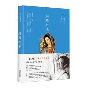 刹那时光    畅x书  丁松青     9787530214688