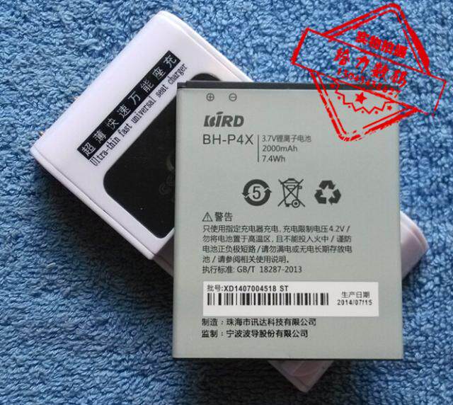 【包邮】套装 波导LT01 BH-P4X手机电池 板+座充