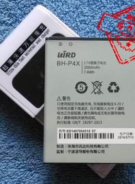 【包邮】套装 波导LT01 BH-P4X手机电池 板+座充