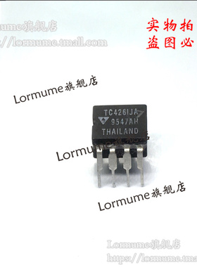 Lormume | TC426IJA TC4261JA CDIP-8 陶瓷正品