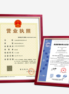 a3实木营业执照证书框 相框摆台 画框挂墙证件框 像框架