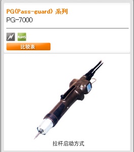 原厂HIOS好握速PG-7000电批集拧装判定记录三项功能一体电动起子