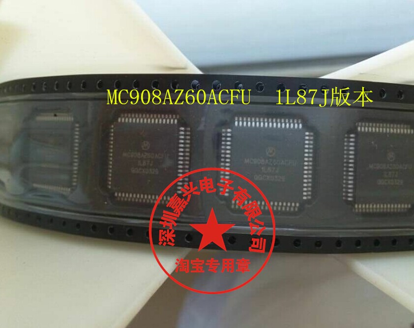 MC908AZ60ACFU  1L87J  汽车CPU，全新原装。质量保证。