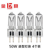 金贝 50W 220V G6.35 造型灯泡 3个装 适用DII系列 稳定耐用