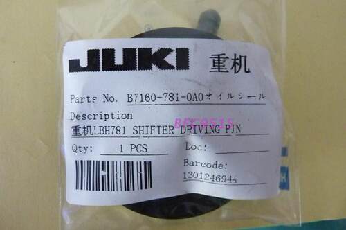 重机781平头锁眼机油封 B7160-781-0A0 优质