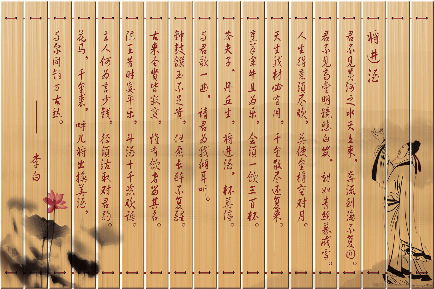 724海报印制展板写真喷绘贴纸304国学文化竹简将进酒古诗