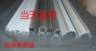 卷帘轨道配件杆子 拉珠另配 卷帘管子广告帘 配件通用上下杆卷轴
