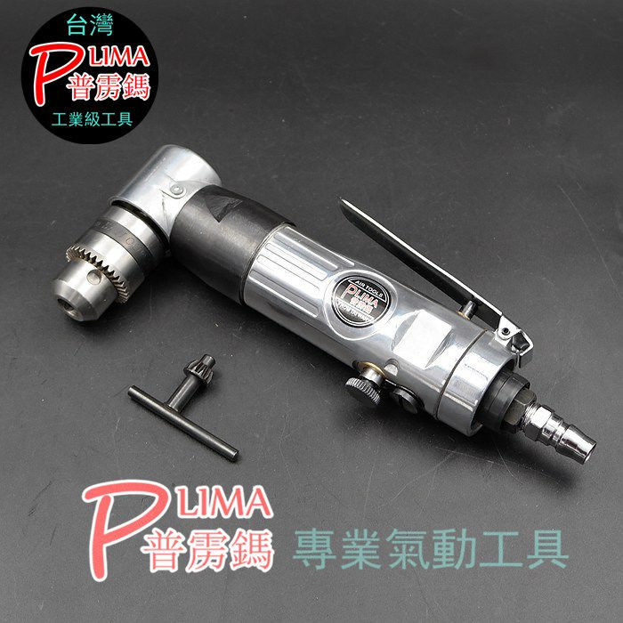 台湾普雳鎷L型弯头气钻风钻 90度气钻 角落钻 带正反转调速钻孔机